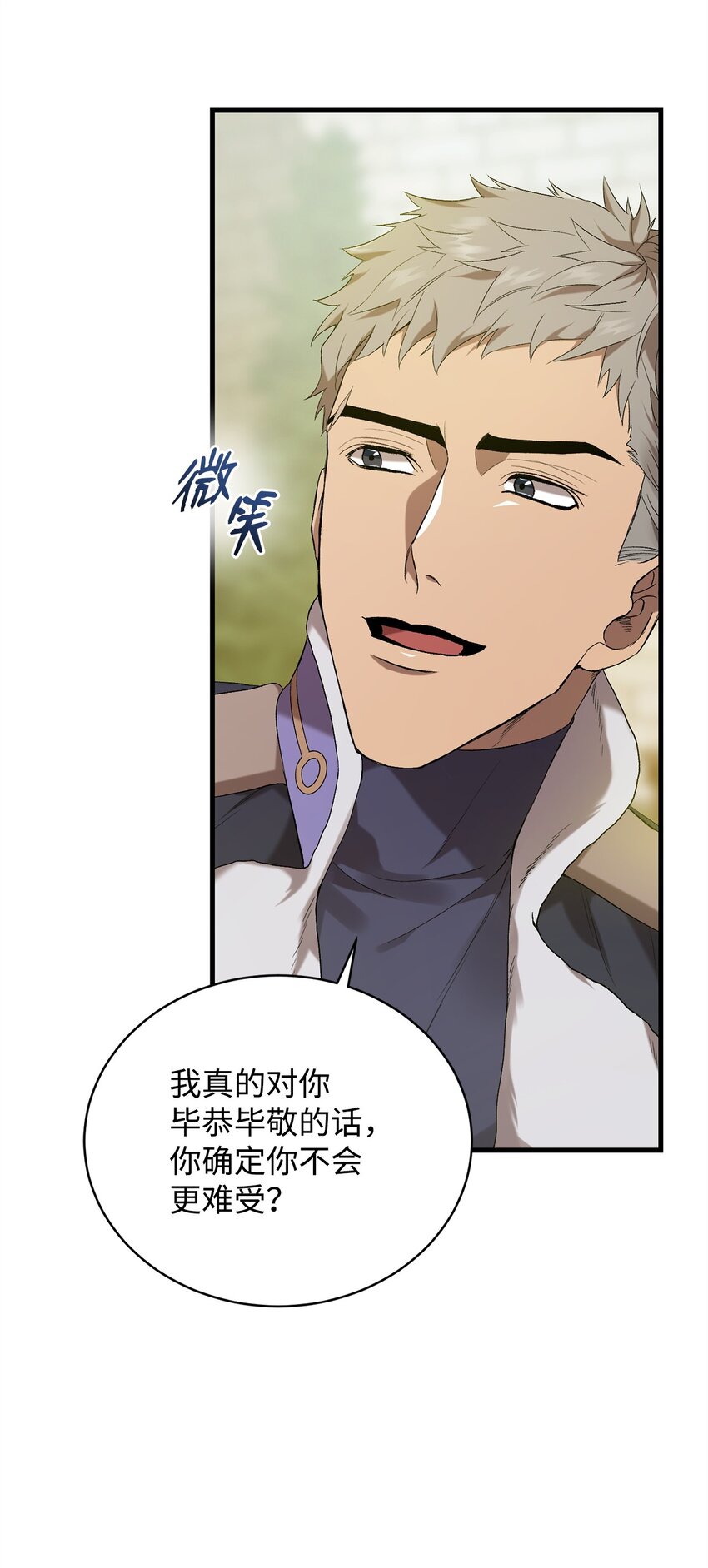 11 公爵府的秘密(1/3)-第11话