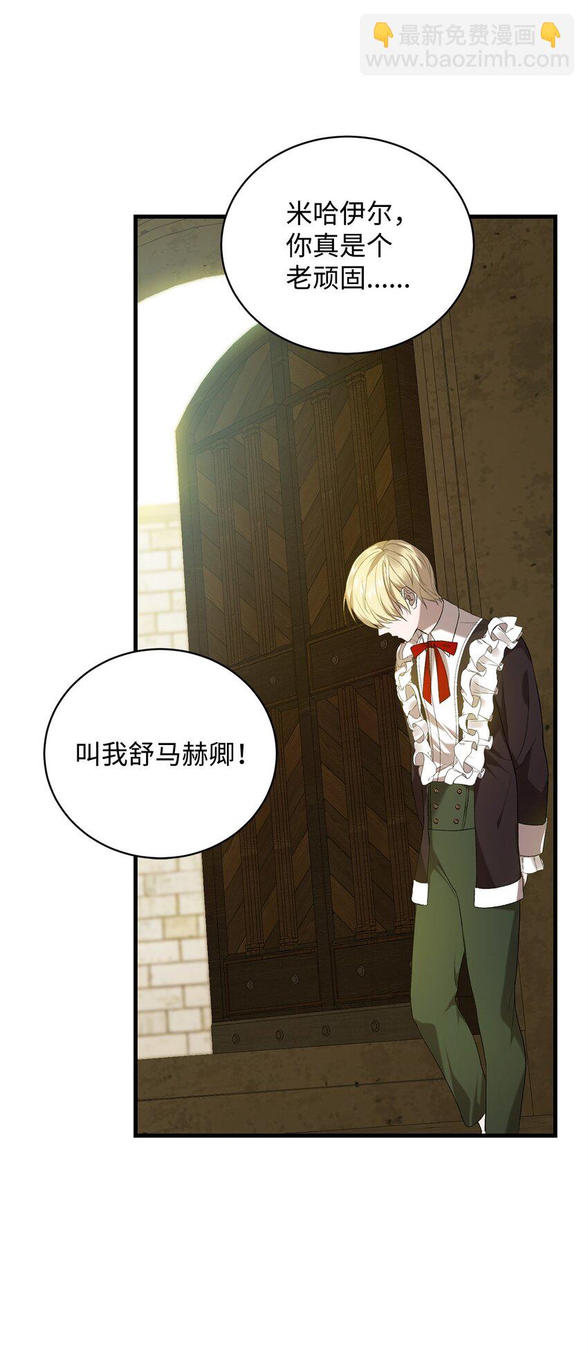 11 公爵府的秘密(1/3)-第11话