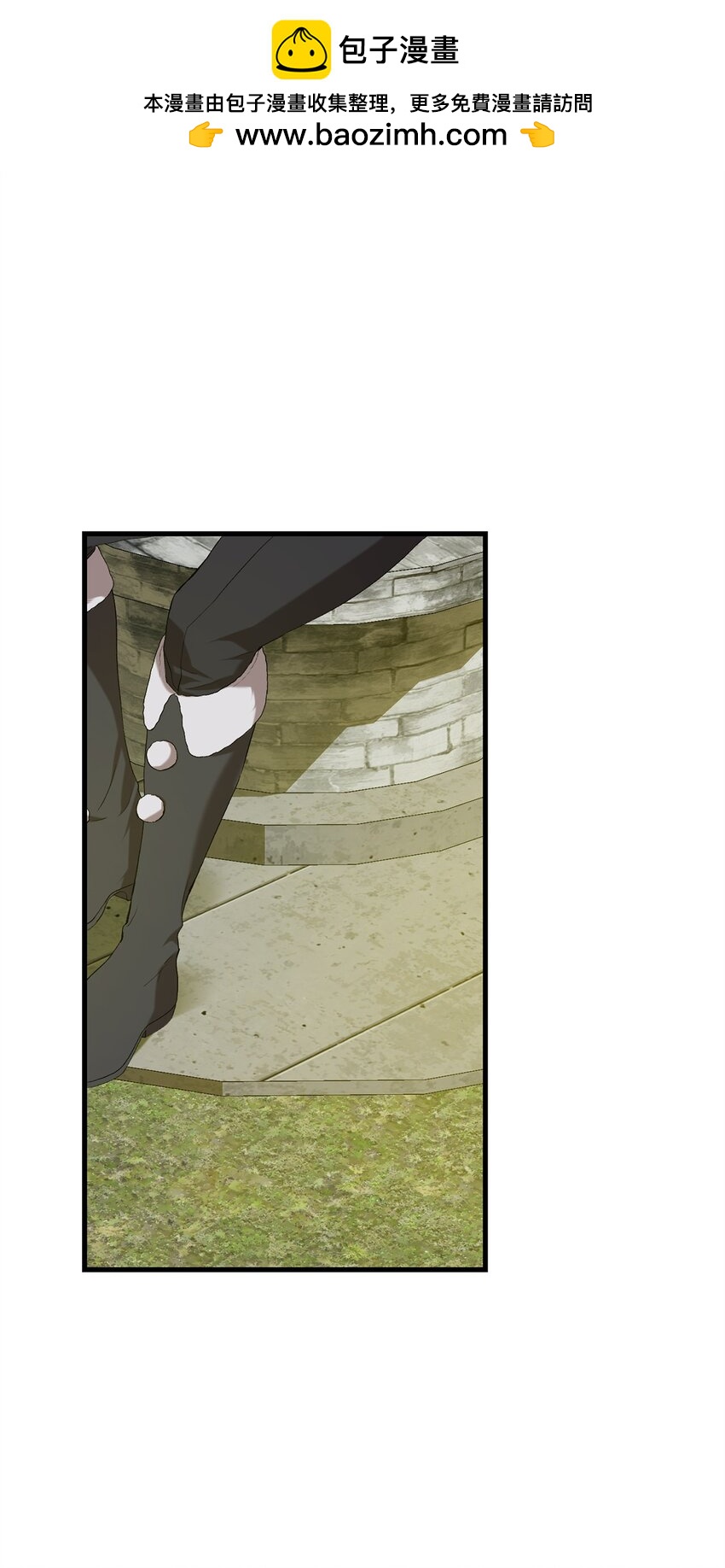 11 公爵府的秘密(1/3)-第11话