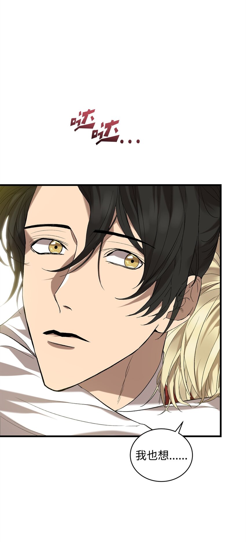 11 公爵府的秘密(1/3)-第11话