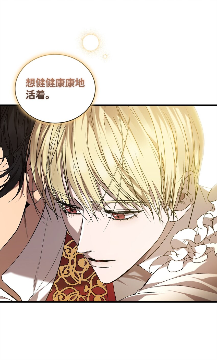 11 公爵府的秘密(1/3)-第11话