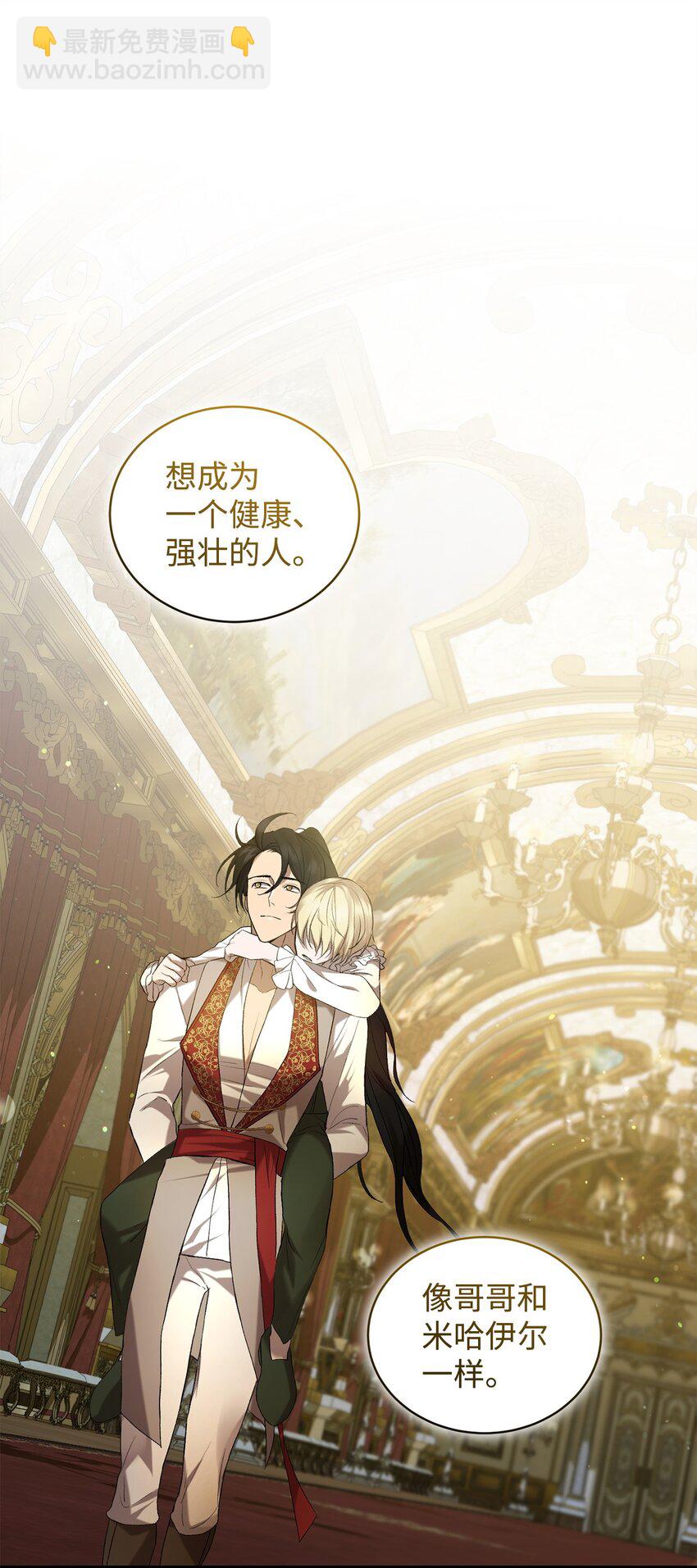 11 公爵府的秘密(1/3)-第11话