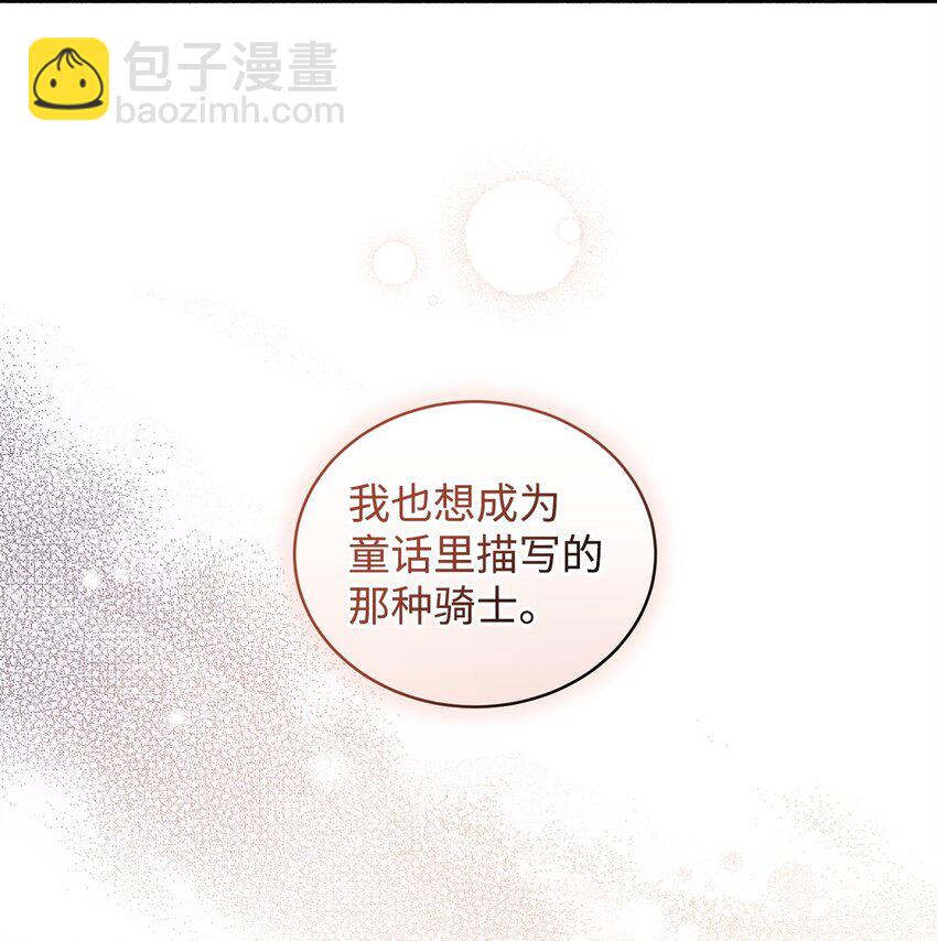 11 公爵府的秘密(1/3)-第11话