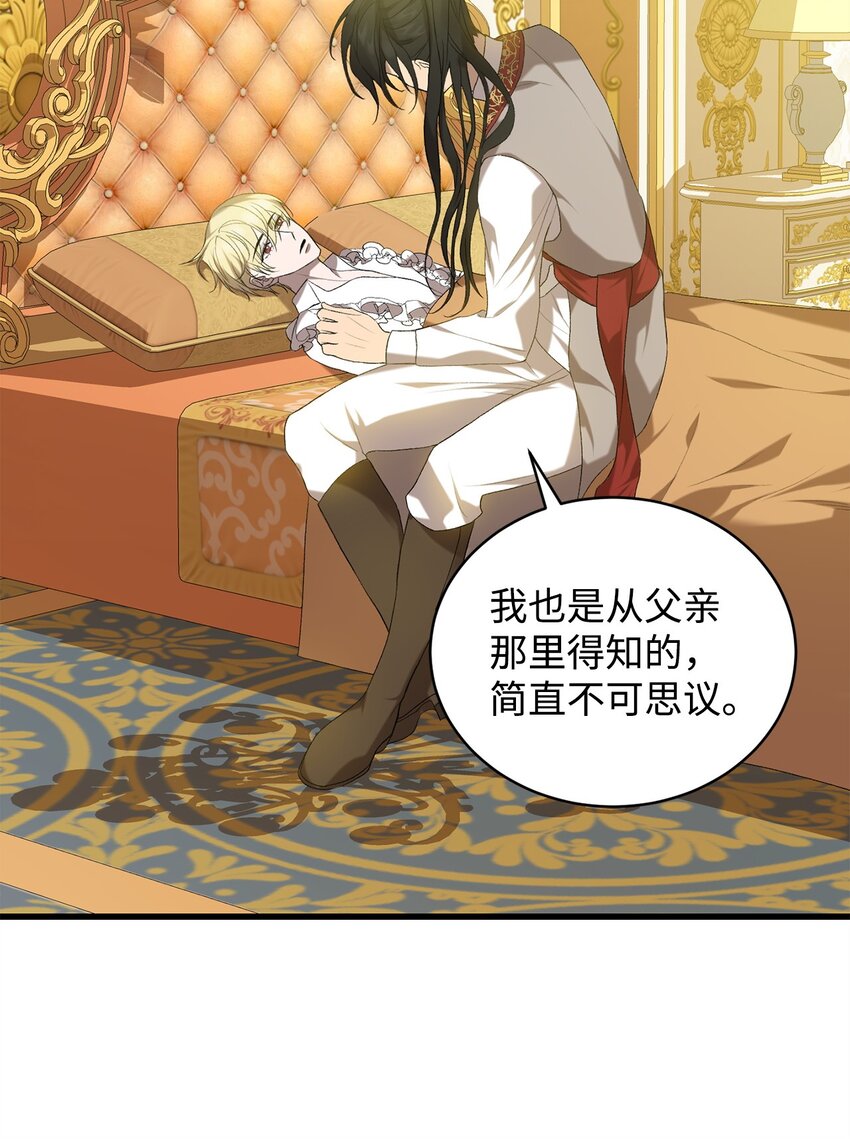 11 公爵府的秘密(1/3)-第11话