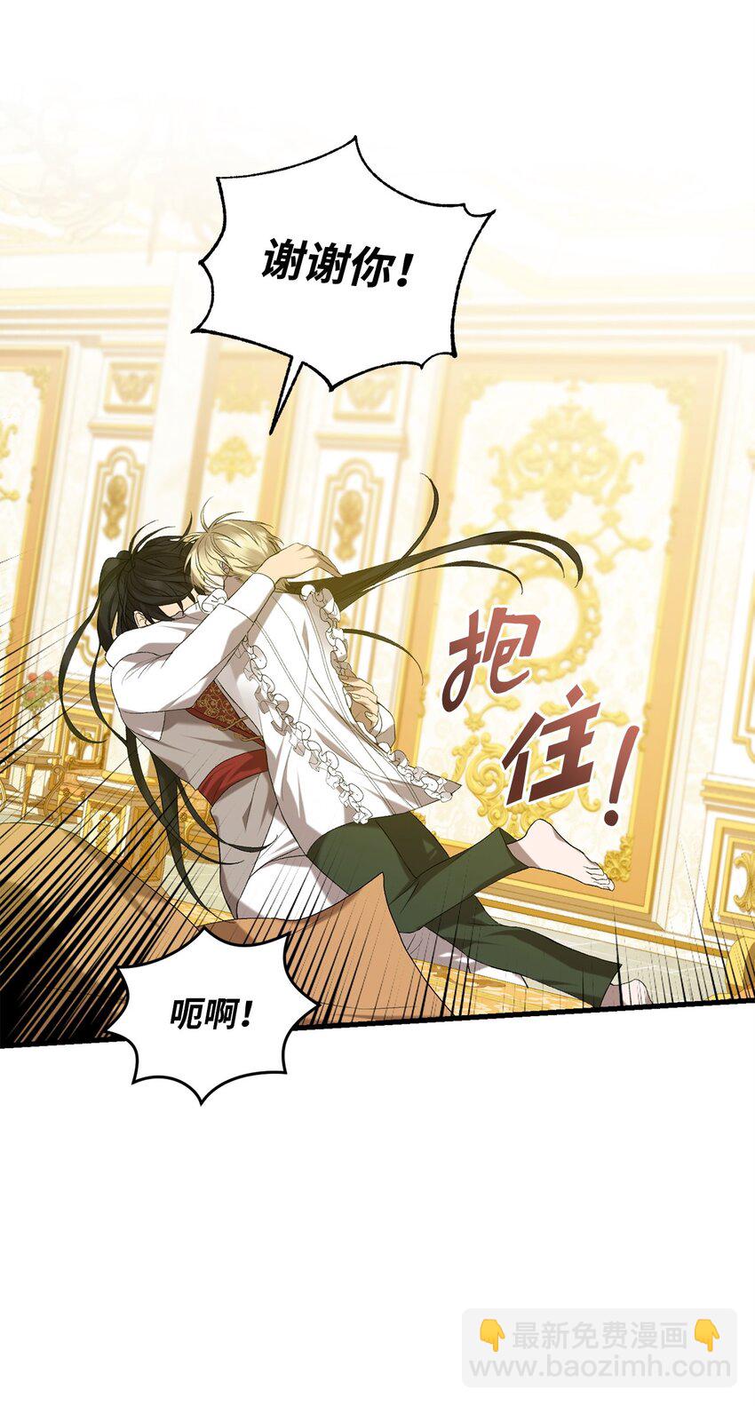 11 公爵府的秘密(1/3)-第11话