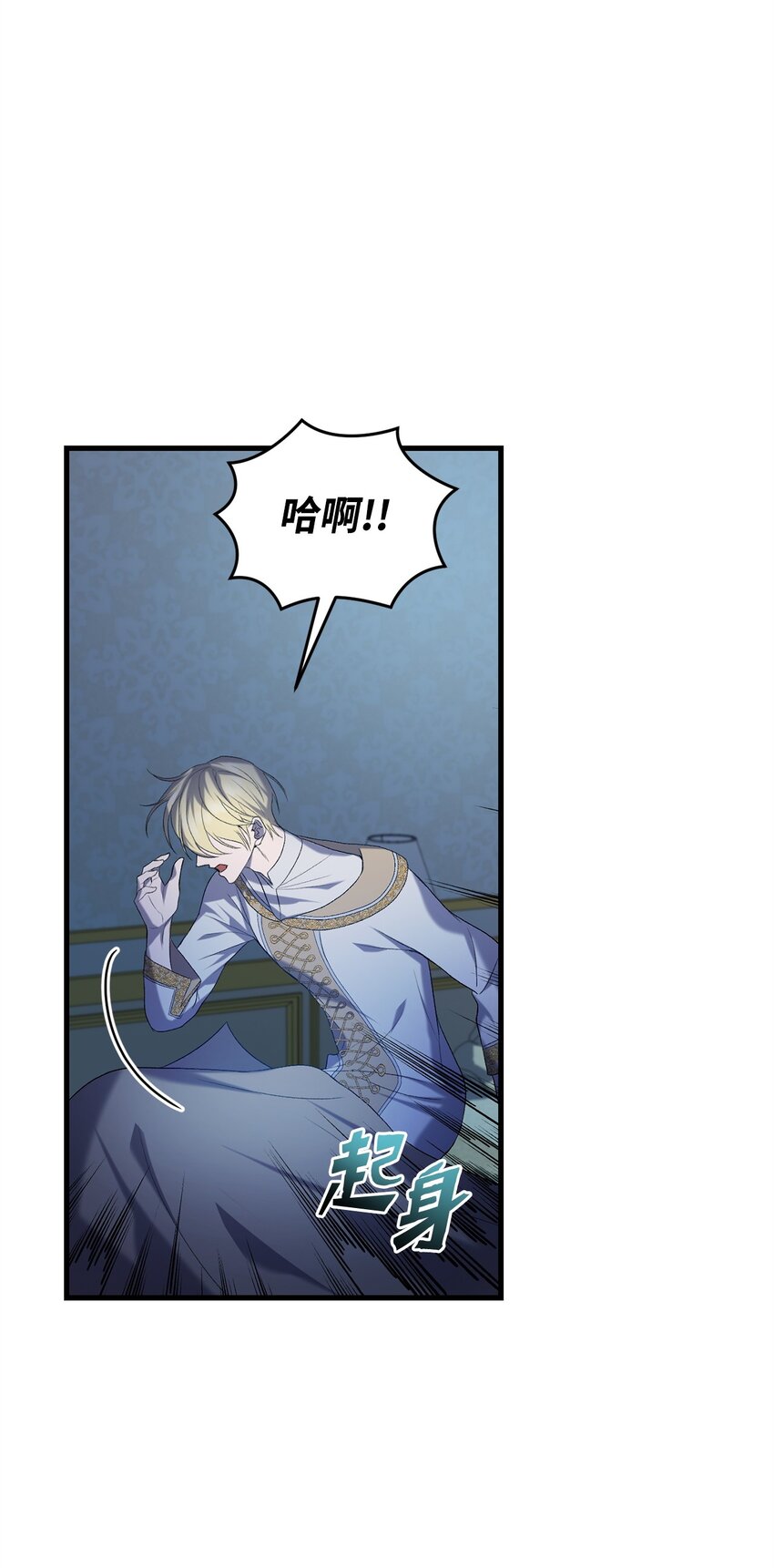 11 公爵府的秘密(1/3)-第11话