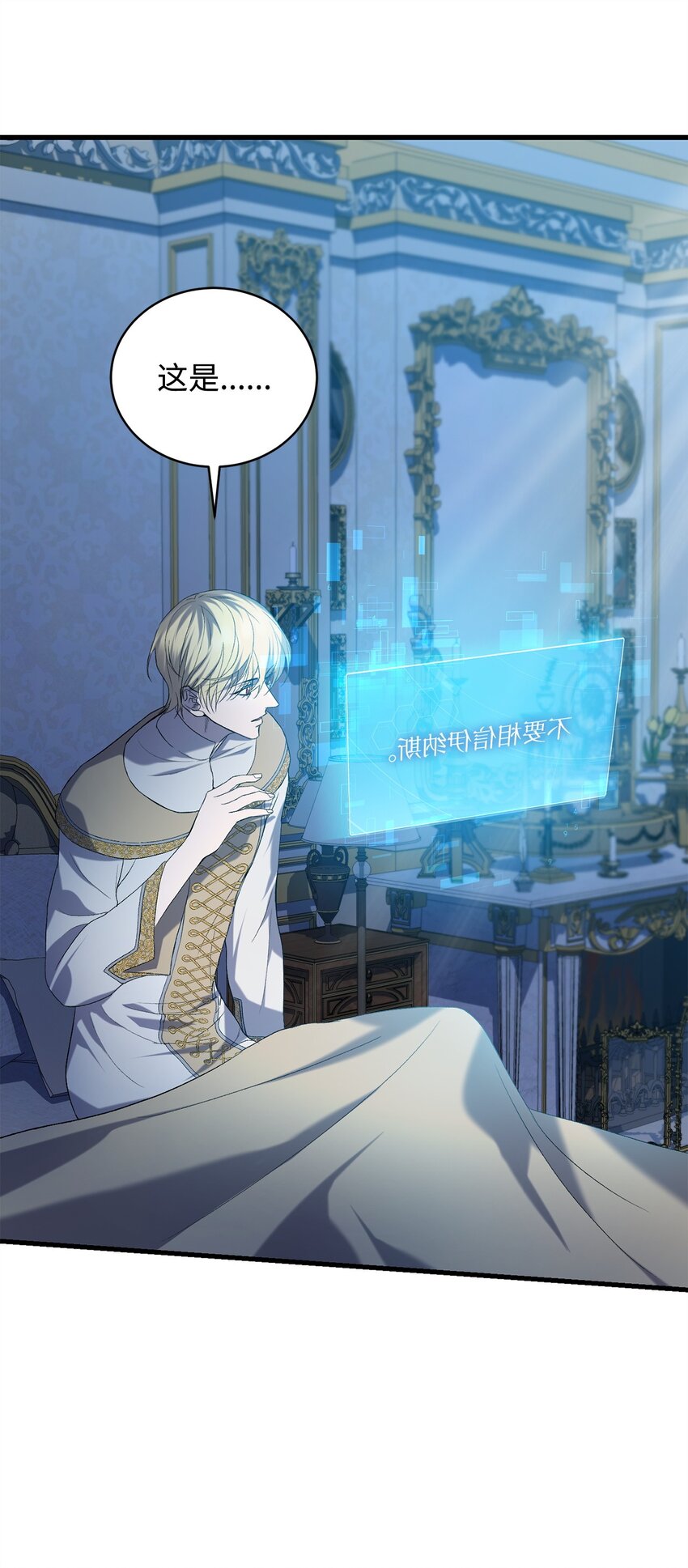 11 公爵府的秘密(1/3)-第11话