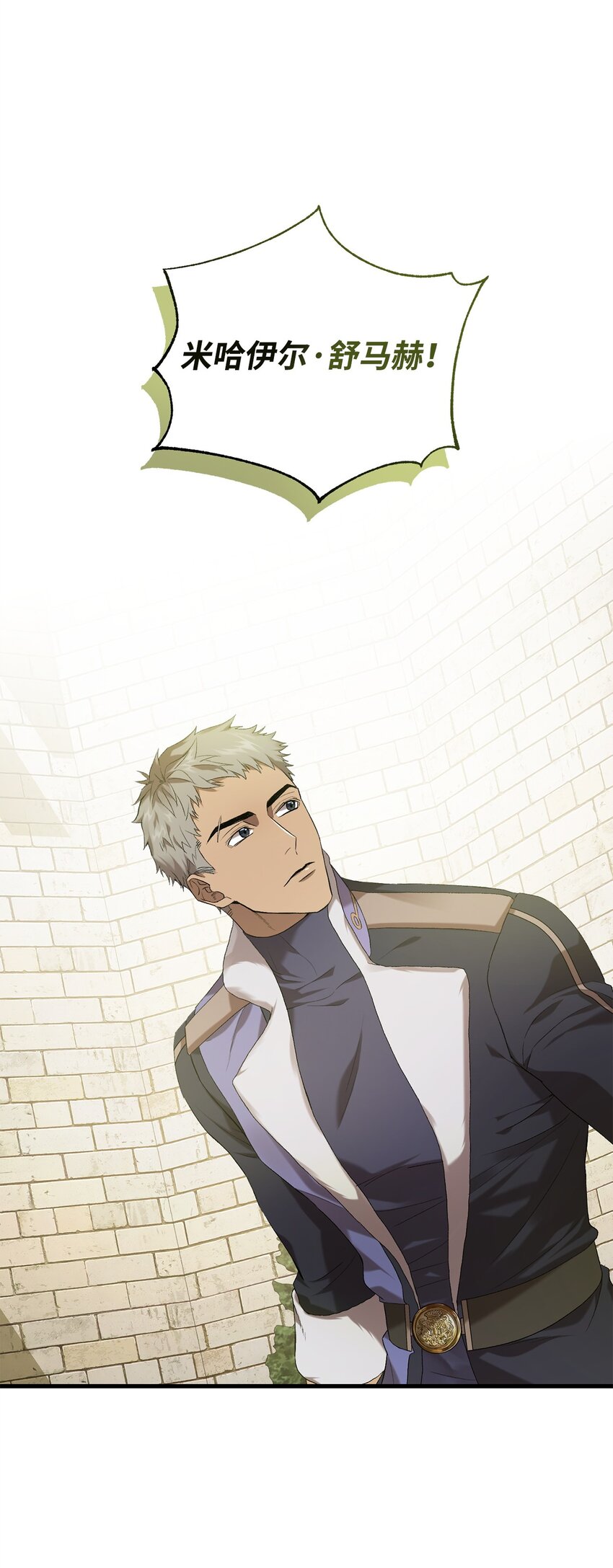 11 公爵府的秘密(1/3)-第11话