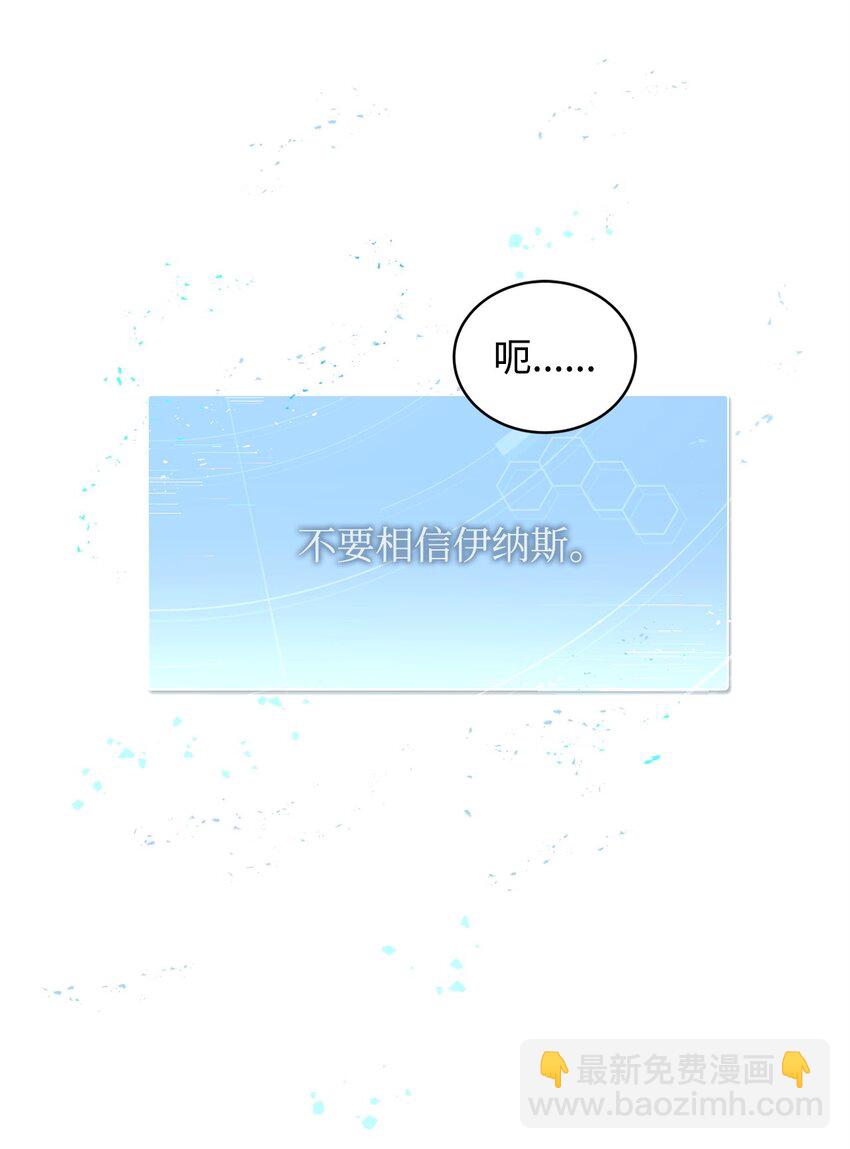 11 公爵府的秘密(1/3)-第11话