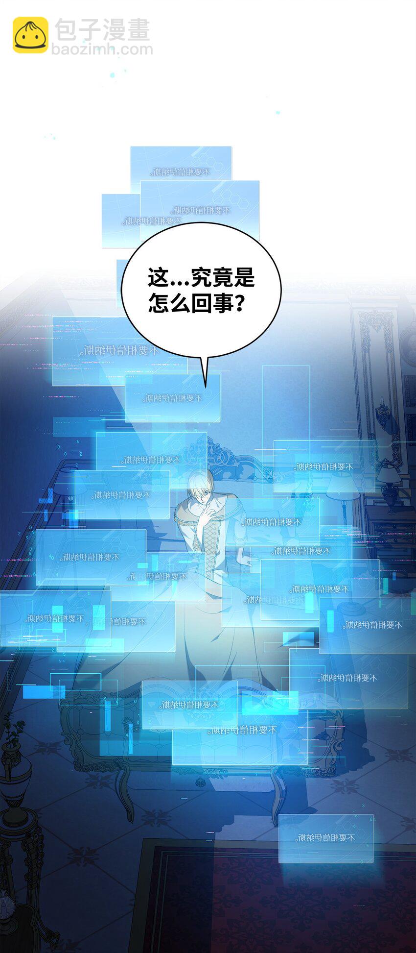 11 公爵府的秘密(1/3)-第11话