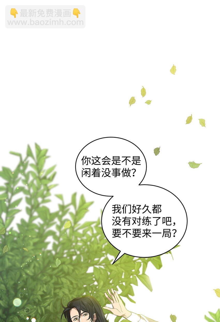 11 公爵府的秘密(1/3)-第11话