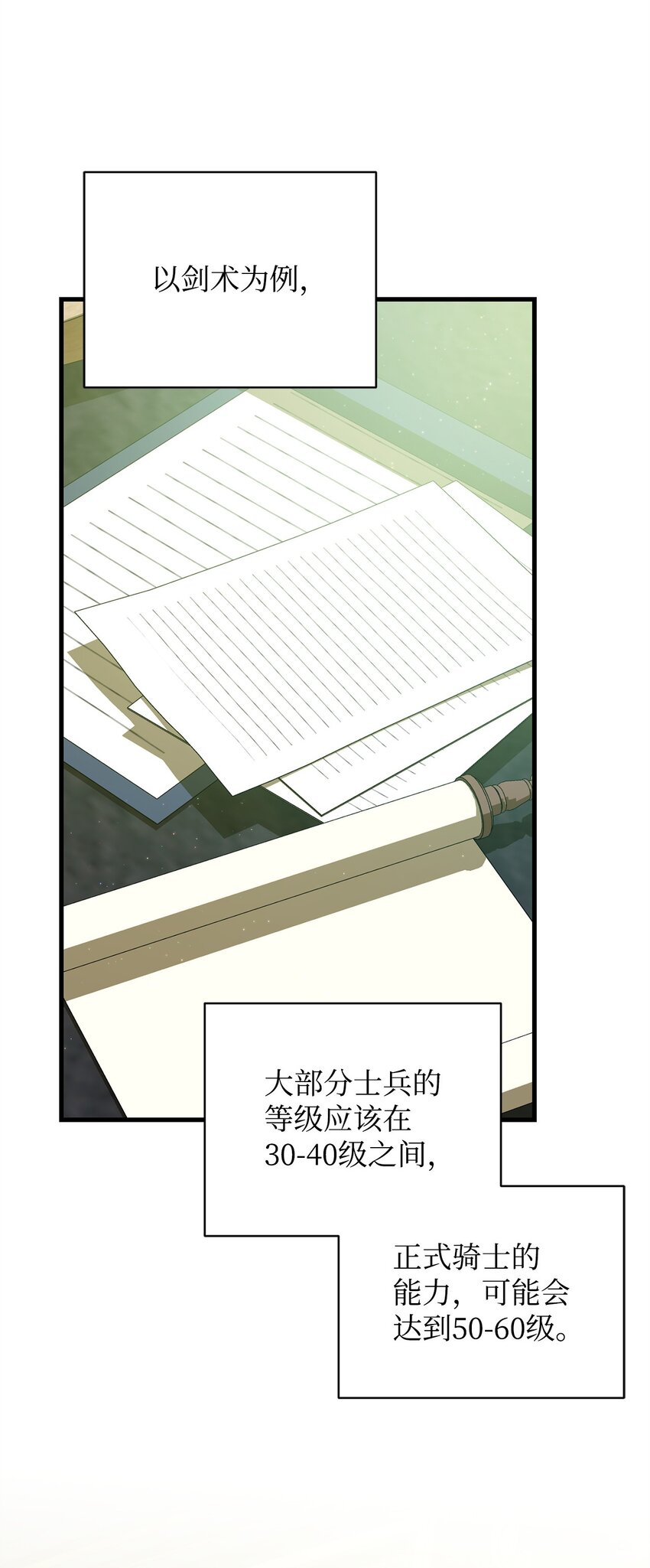 13 四万级(1/2)-第13话