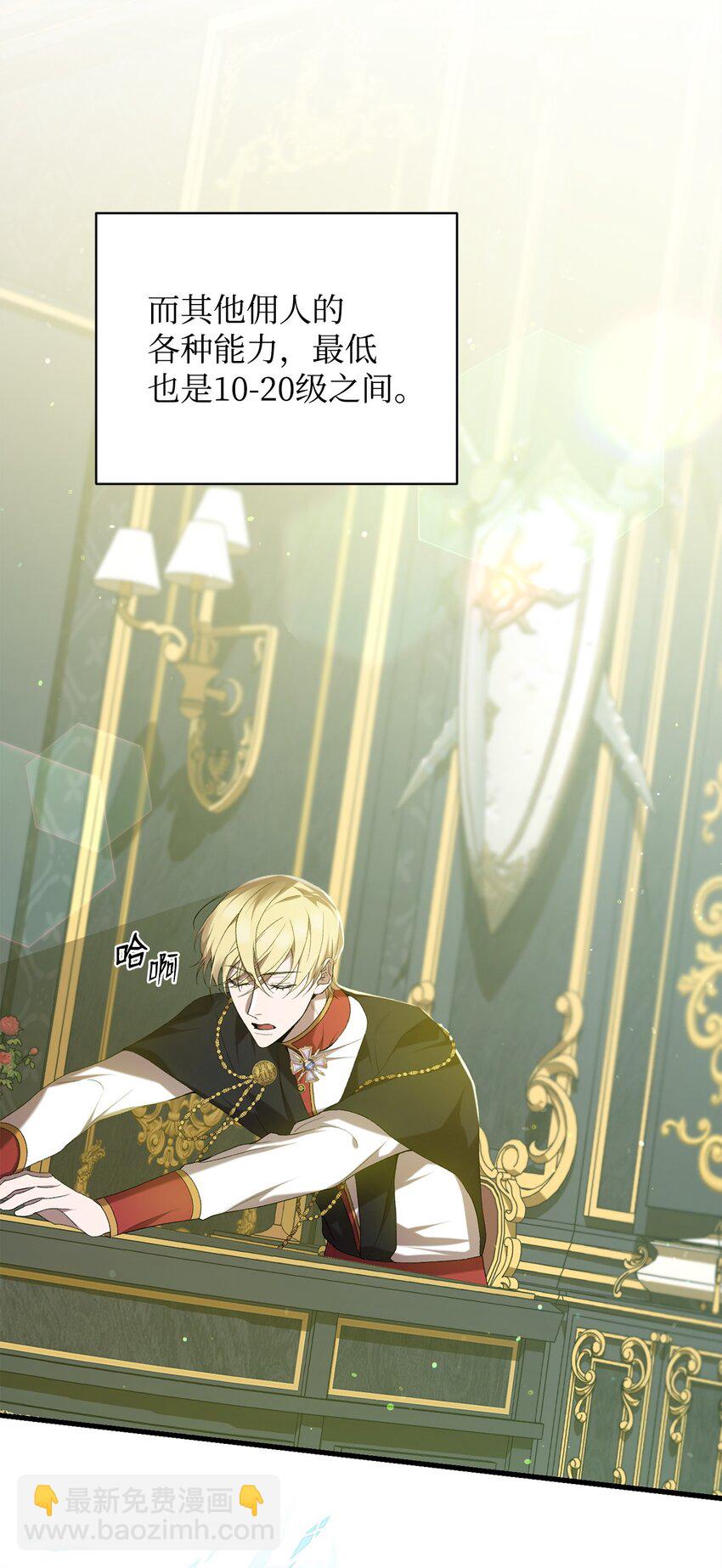 13 四万级(1/2)-第13话