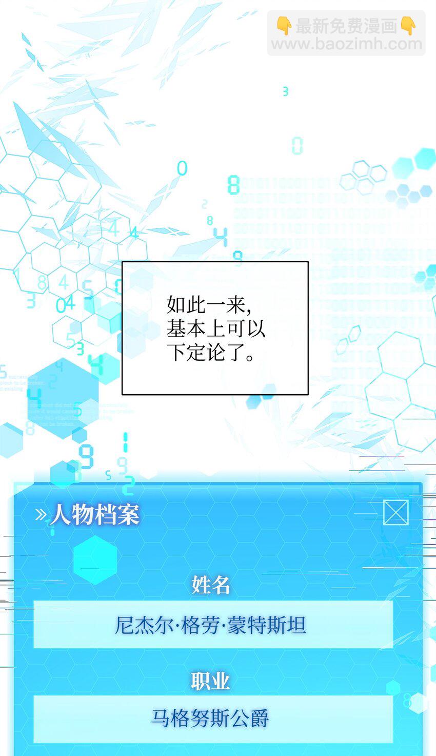 13 四万级(1/2)-第13话