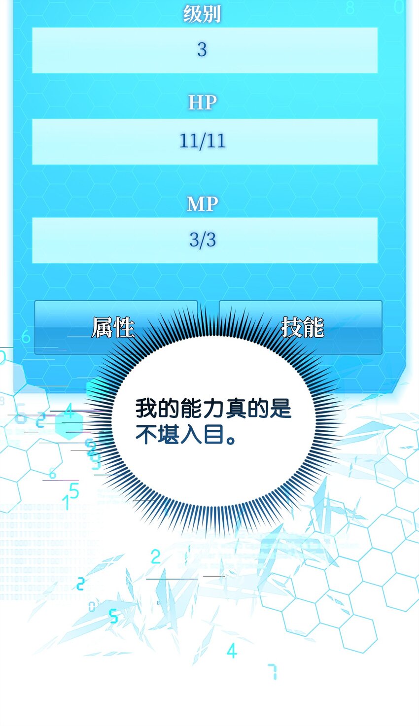 13 四万级(1/2)-第13话