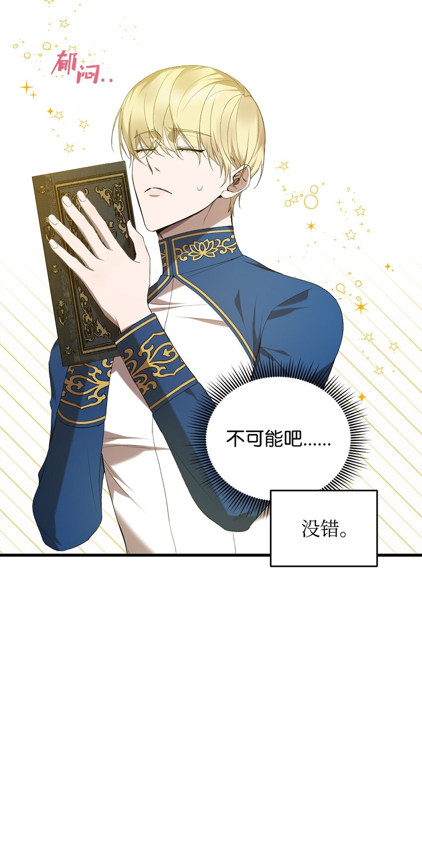 13 四万级(1/2)-第13话