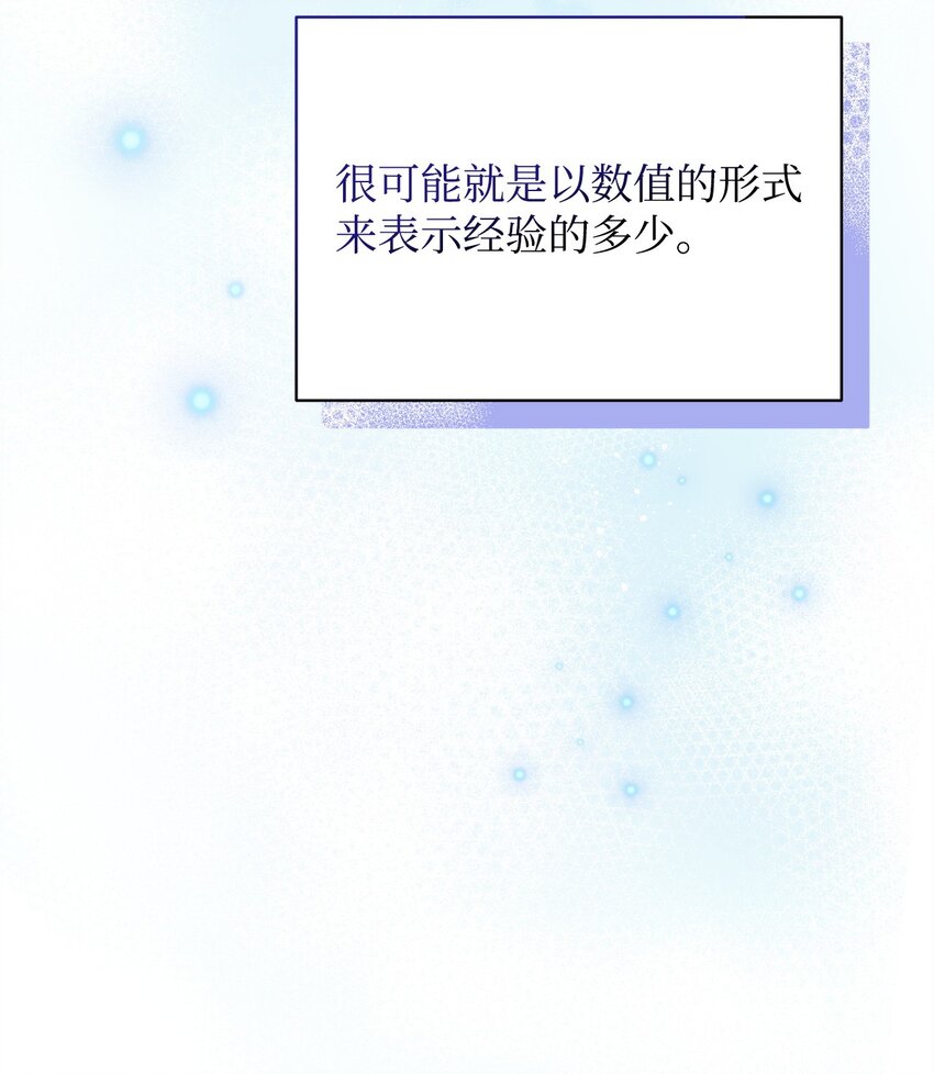 13 四万级(1/2)-第13话