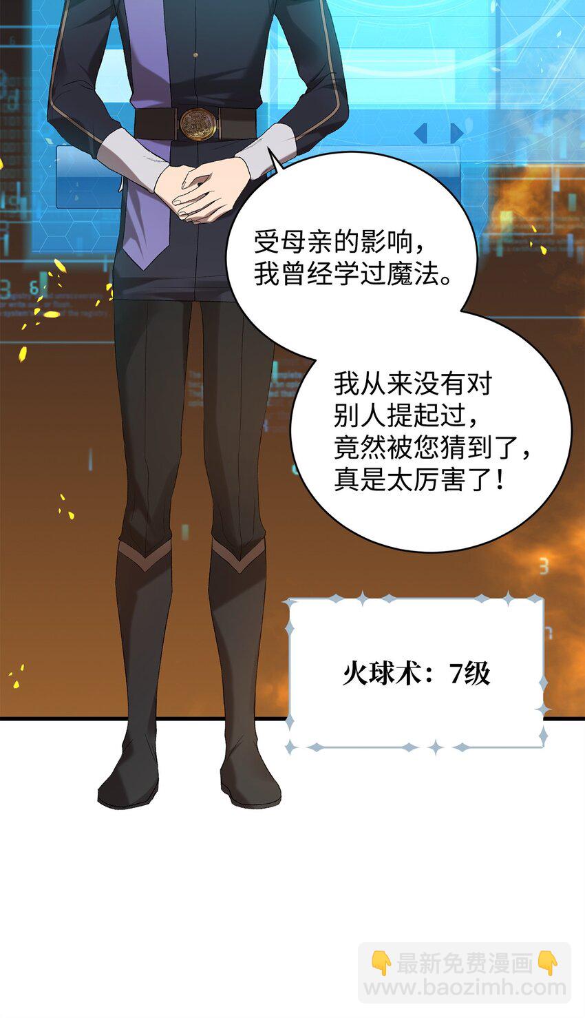 13 四万级(1/2)-第13话