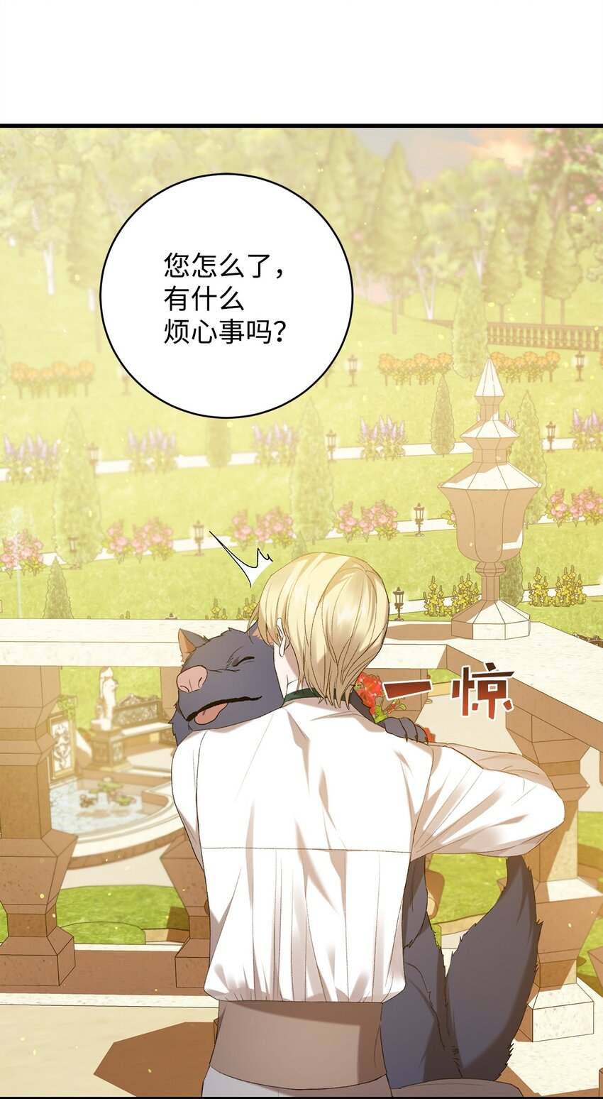 15 意外提议(1/2)-第15话