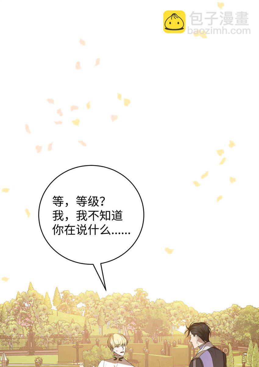 15 意外提议(1/2)-第15话