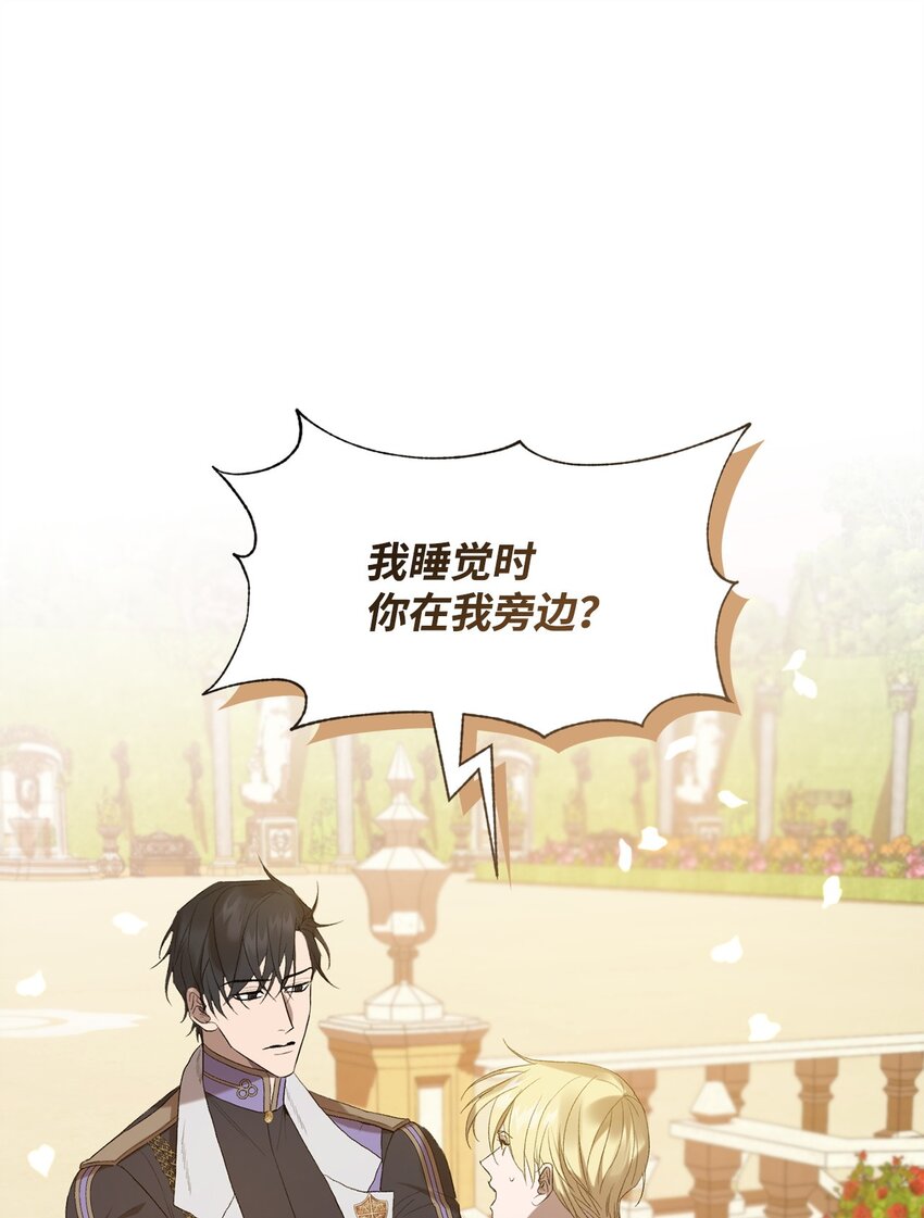 15 意外提议(1/2)-第15话