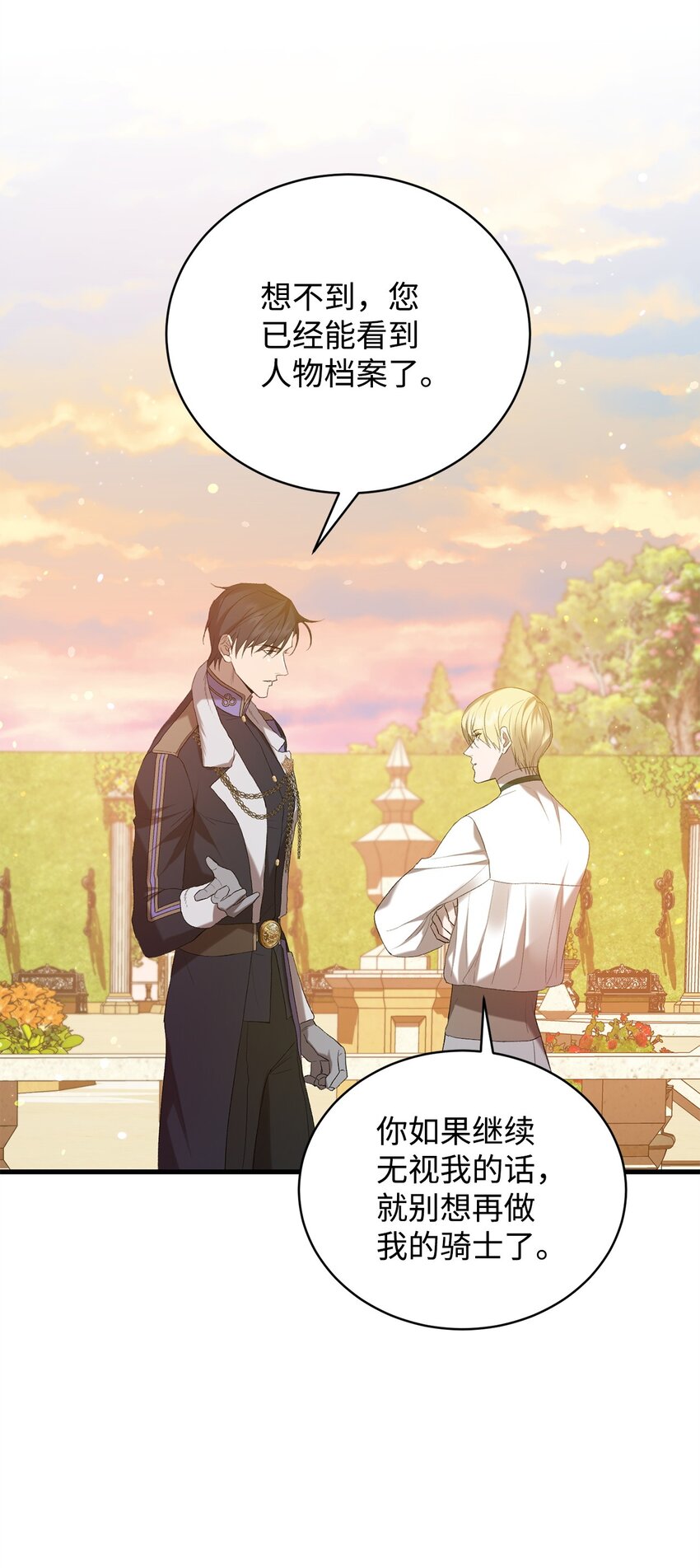 15 意外提议(1/2)-第15话