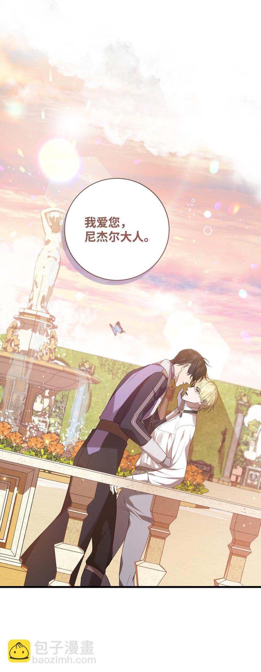 15 意外提议(1/2)-第15话