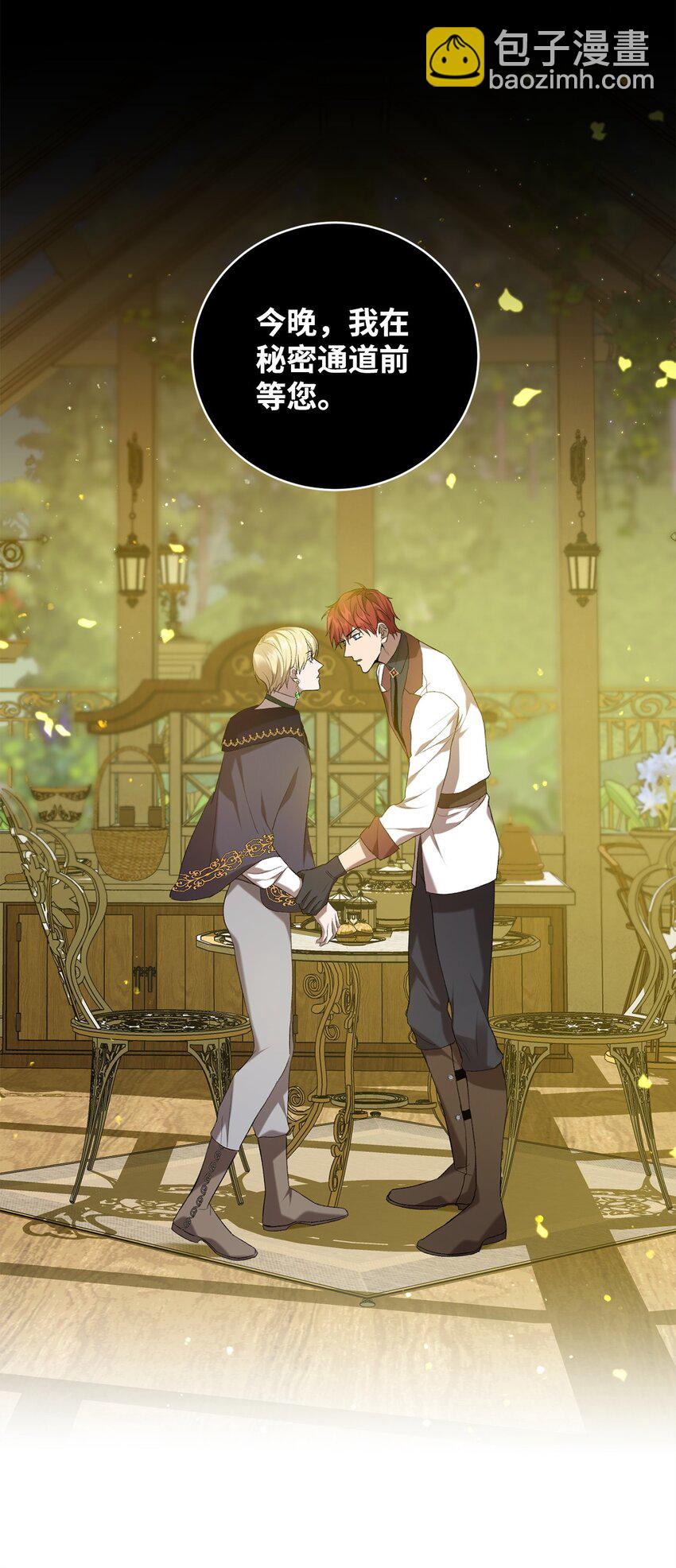 15 意外提议(1/2)-第15话