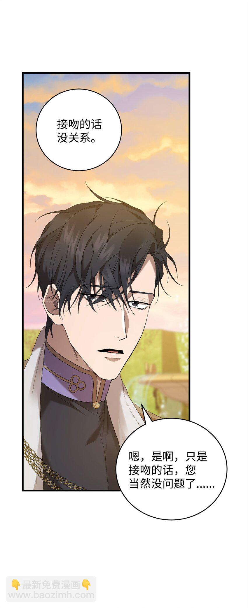 15 意外提议(1/2)-第15话