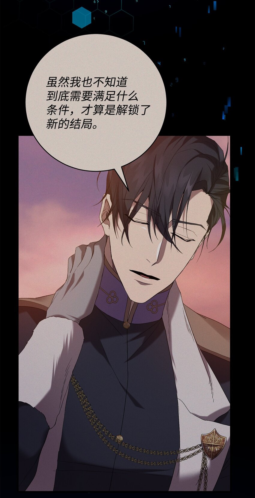 17 接应(1/2)-第17话