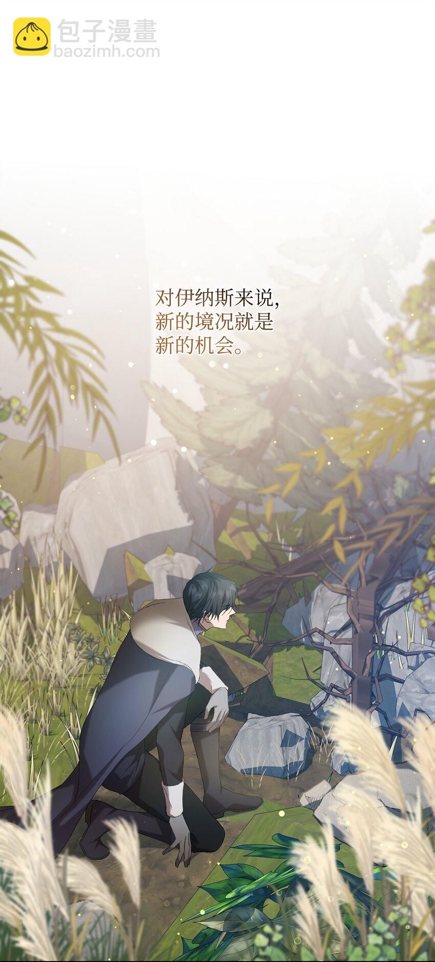 17 接应(1/2)-第17话