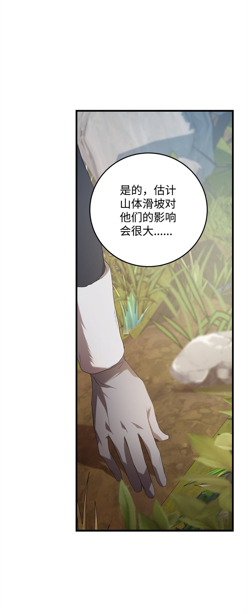 17 接应(1/2)-第17话