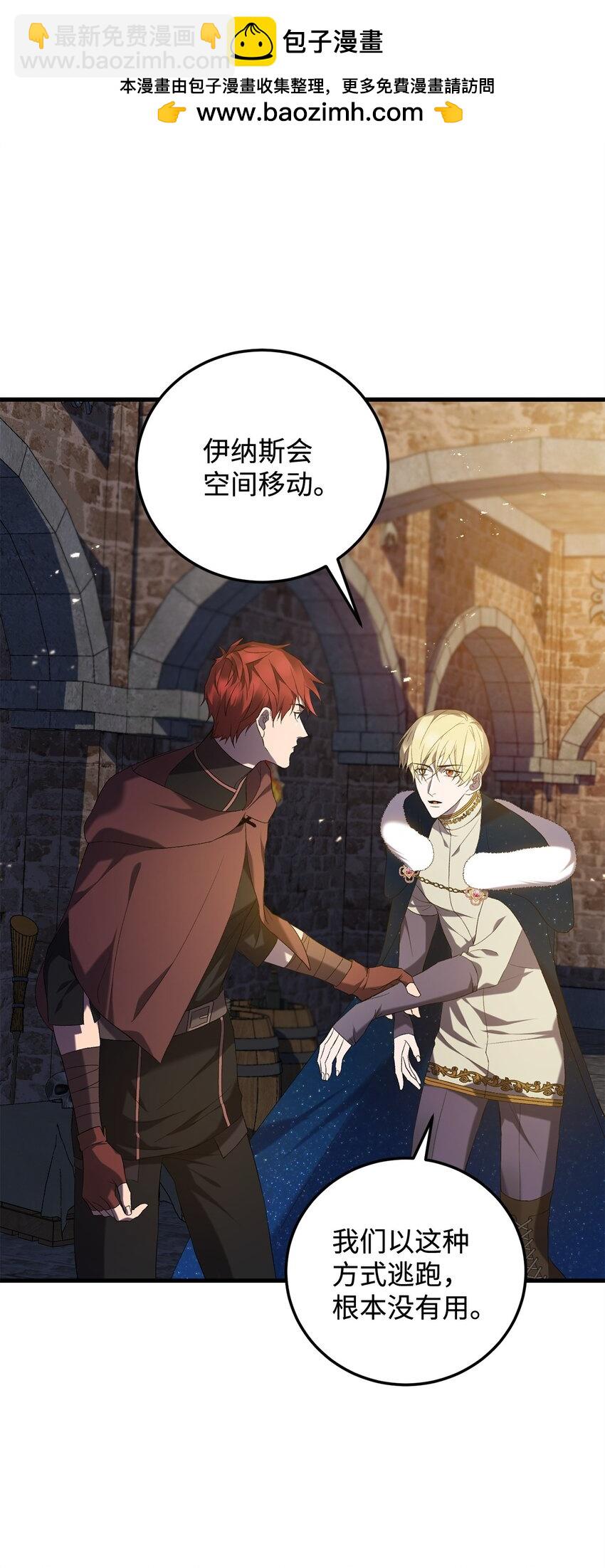 17 接应(1/2)-第17话