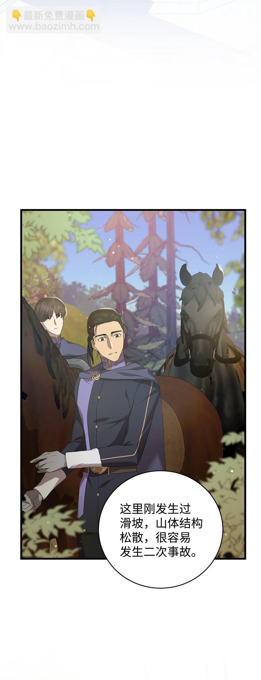 17 接应(1/2)-第17话