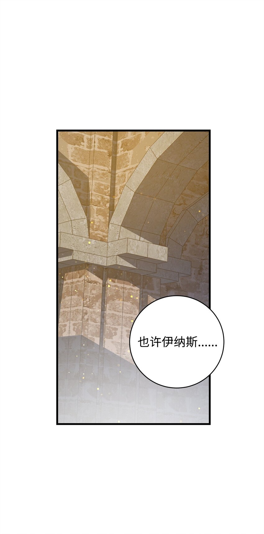 17 接应(1/2)-第17话