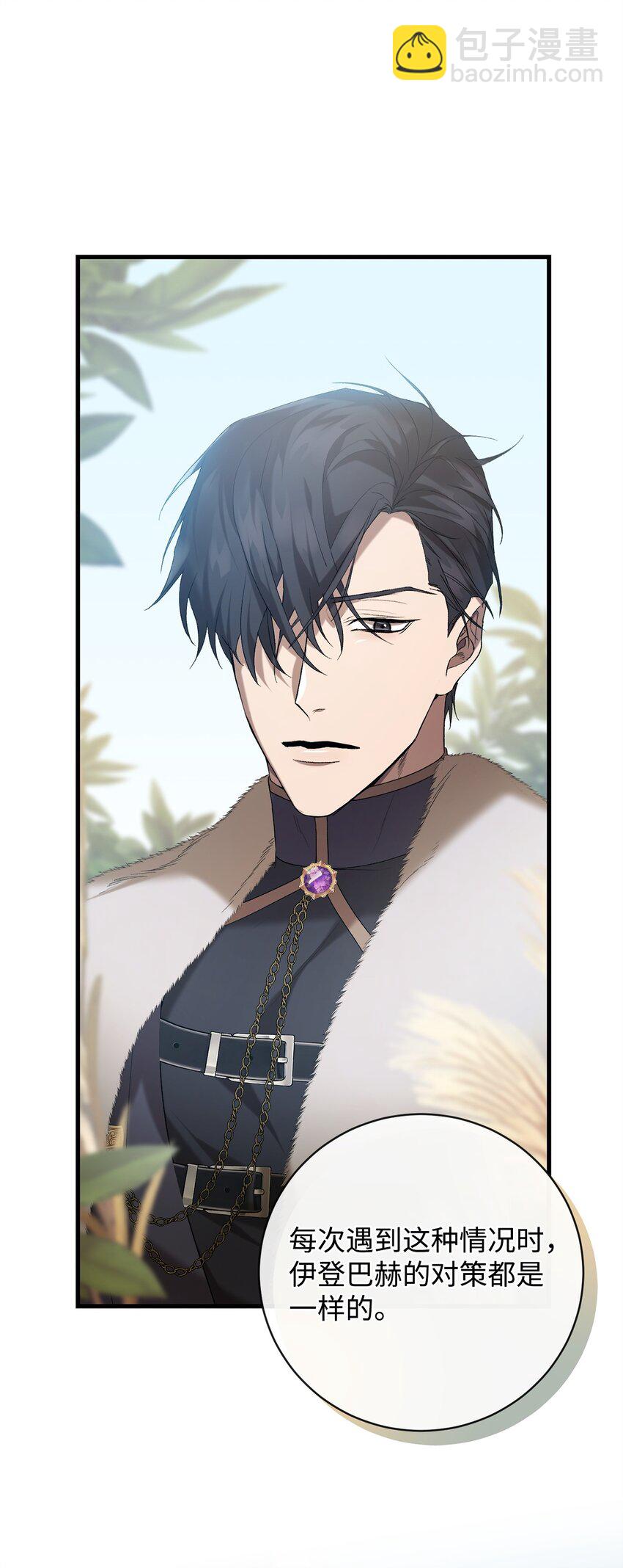 17 接应(1/2)-第17话