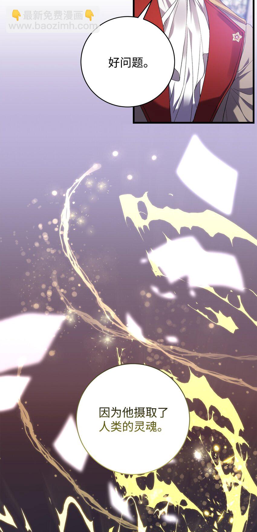 17 接应(1/2)-第17话