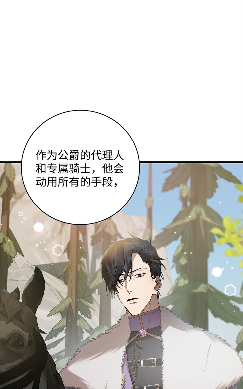 17 接应(1/2)-第17话