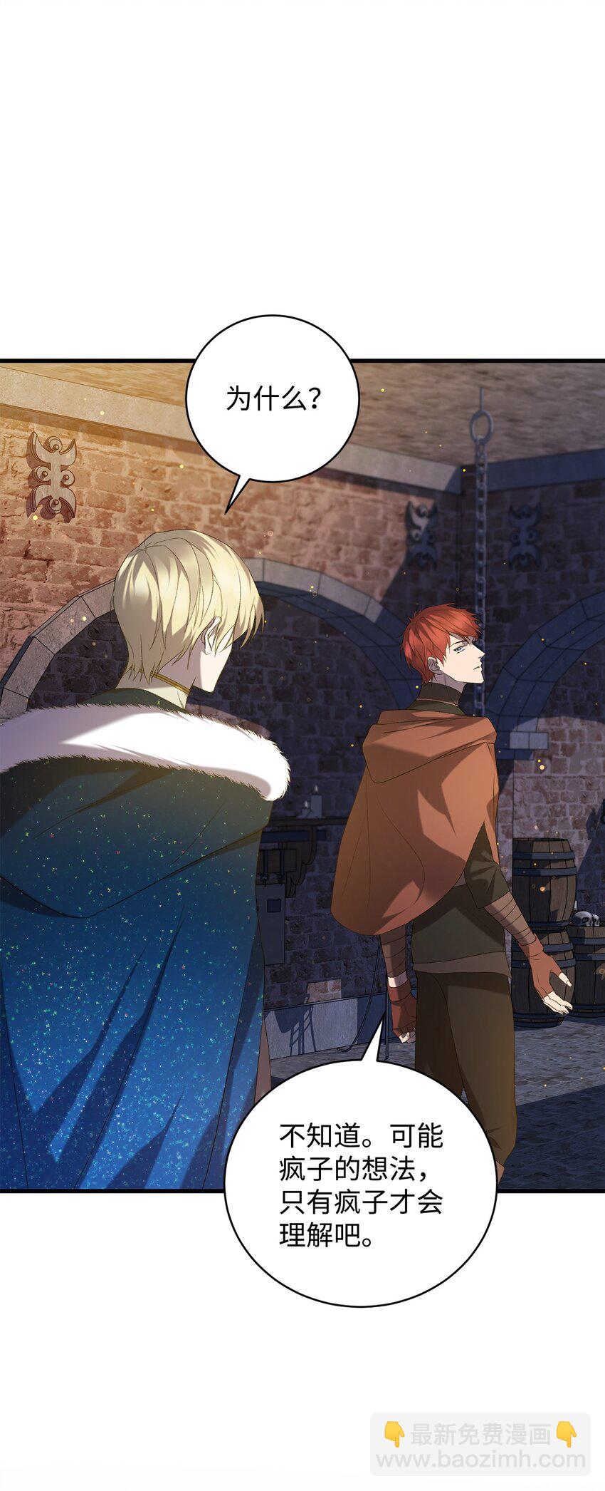 17 接应(1/2)-第17话