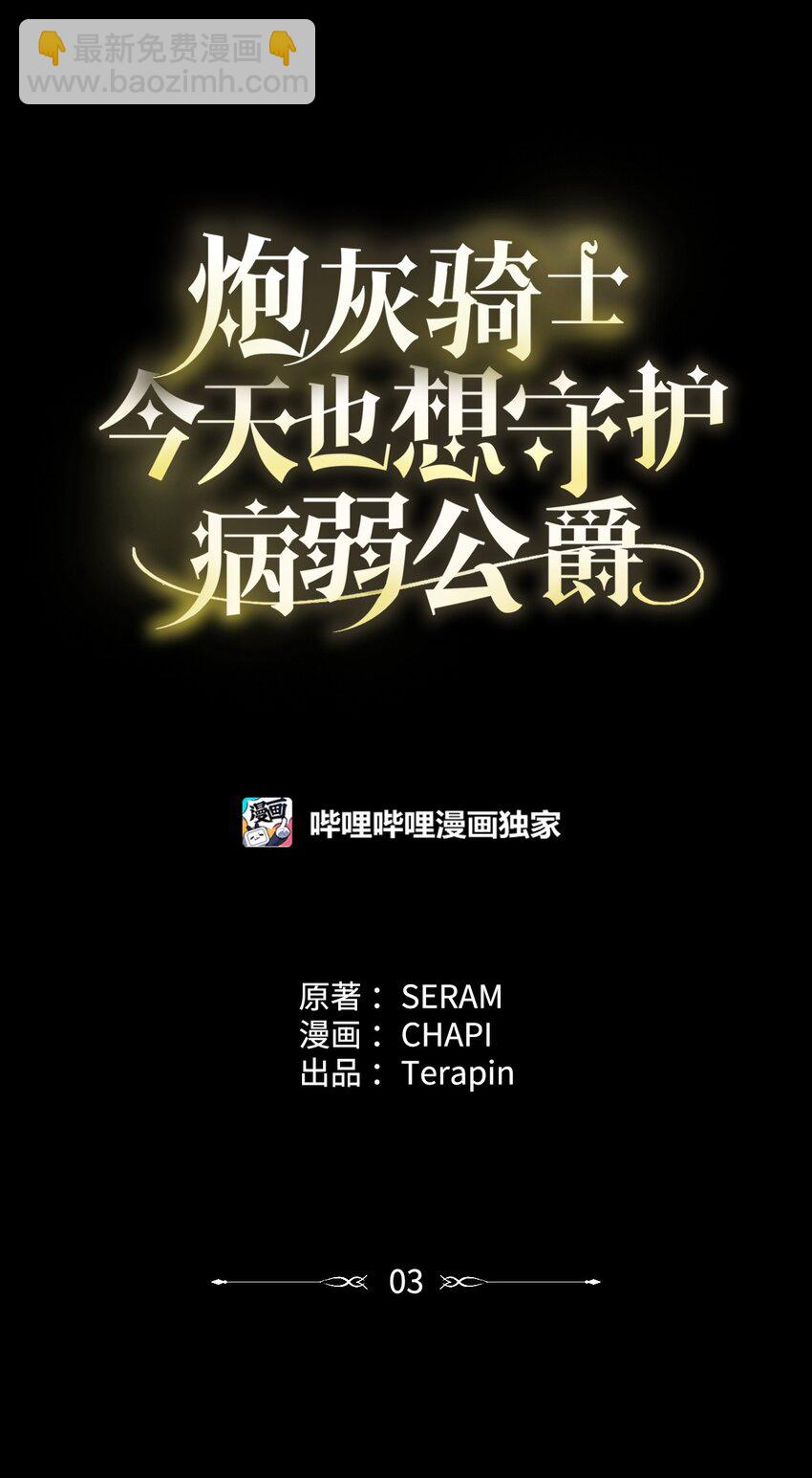 03 时间循环(1/2)-第3话