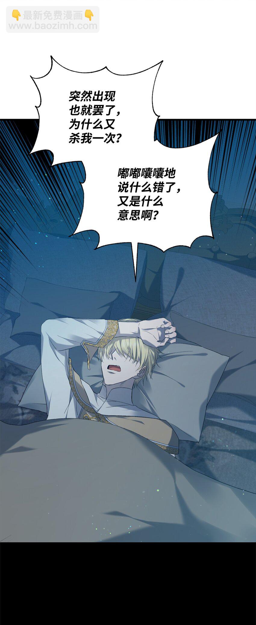 03 时间循环(1/2)-第3话