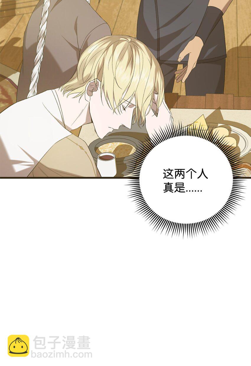 21 疑心(1/2)-第21话