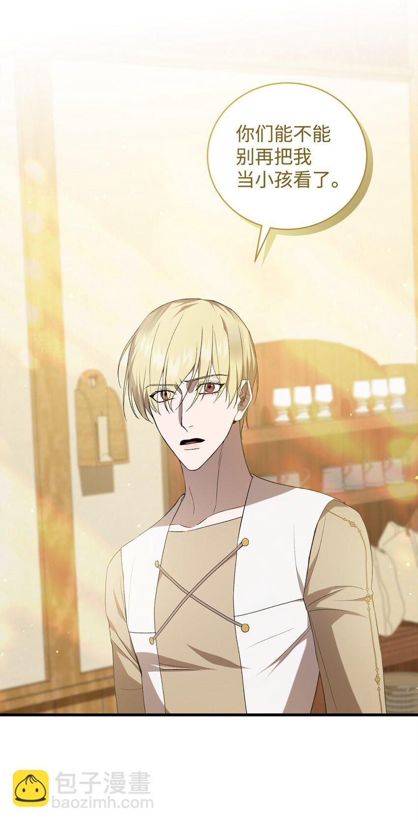 21 疑心(1/2)-第21话