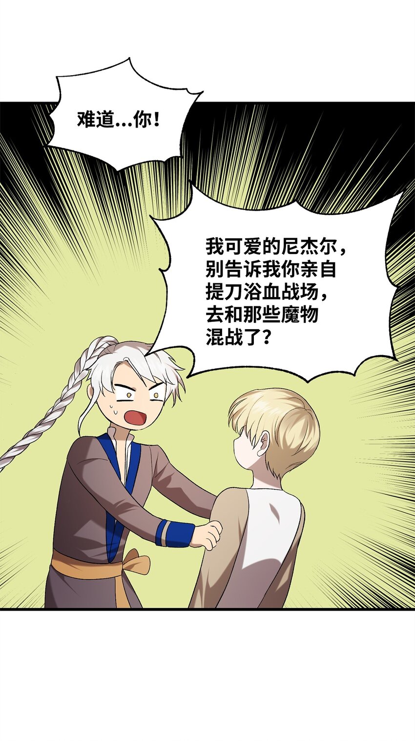 21 疑心(1/2)-第21话