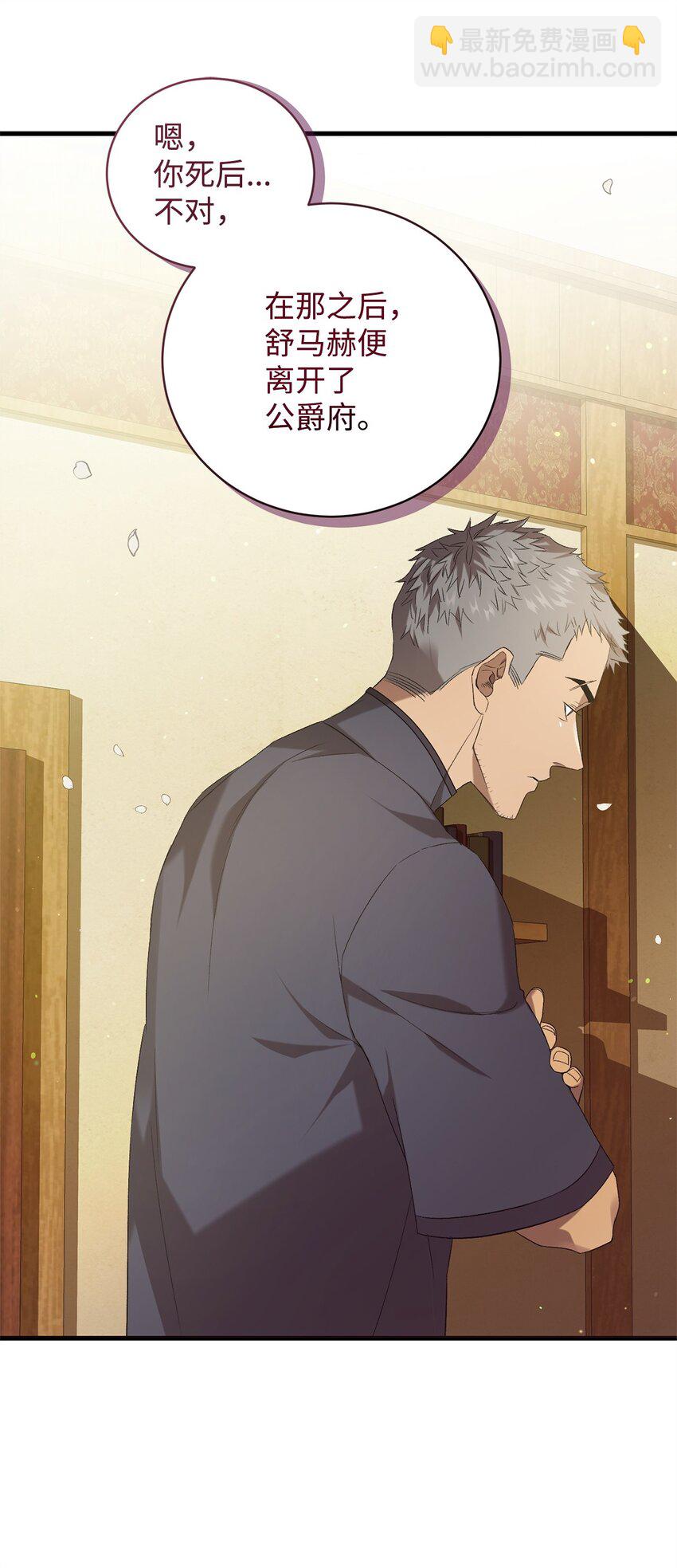 21 疑心(1/2)-第21话