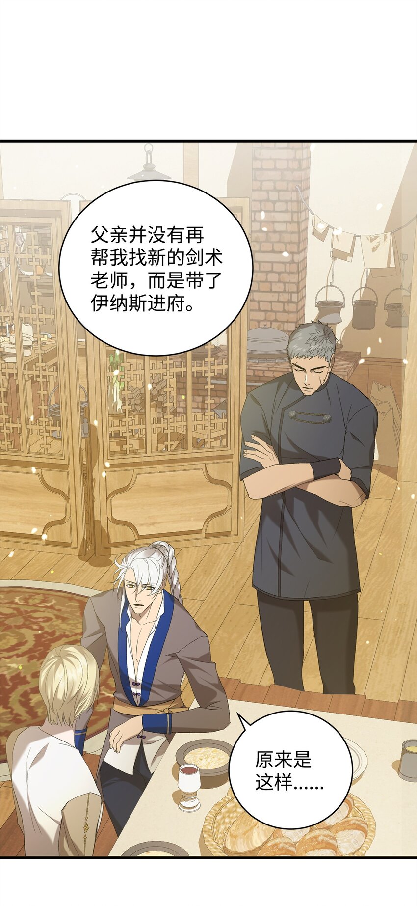 21 疑心(1/2)-第21话