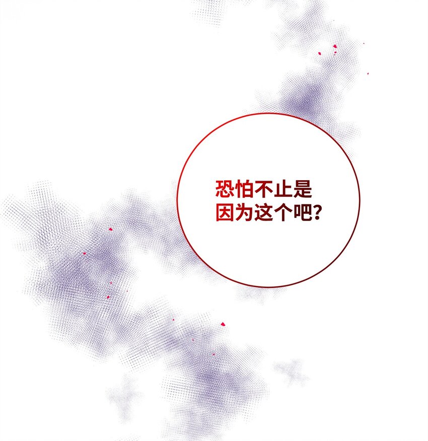 21 疑心(1/2)-第21话