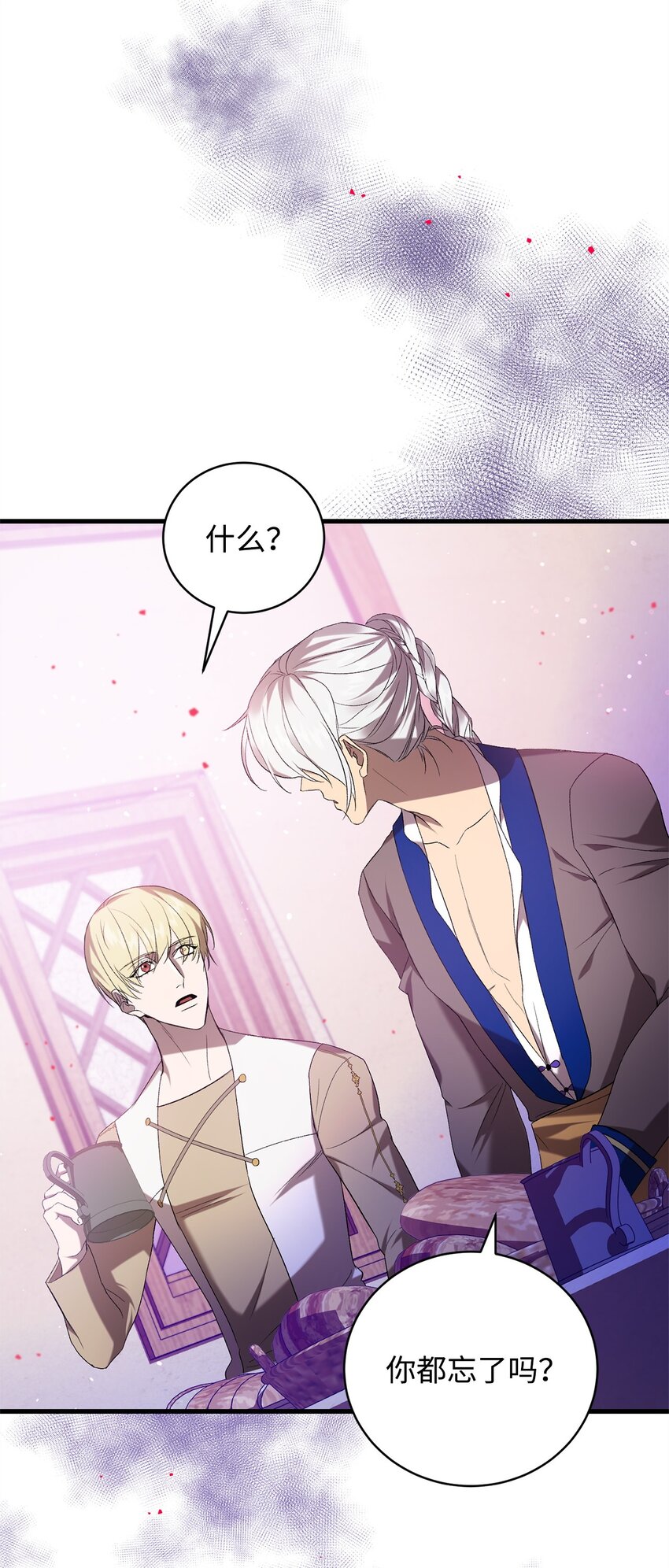 21 疑心(1/2)-第21话