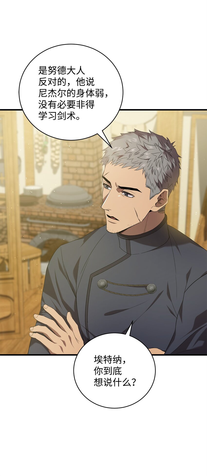 21 疑心(1/2)-第21话