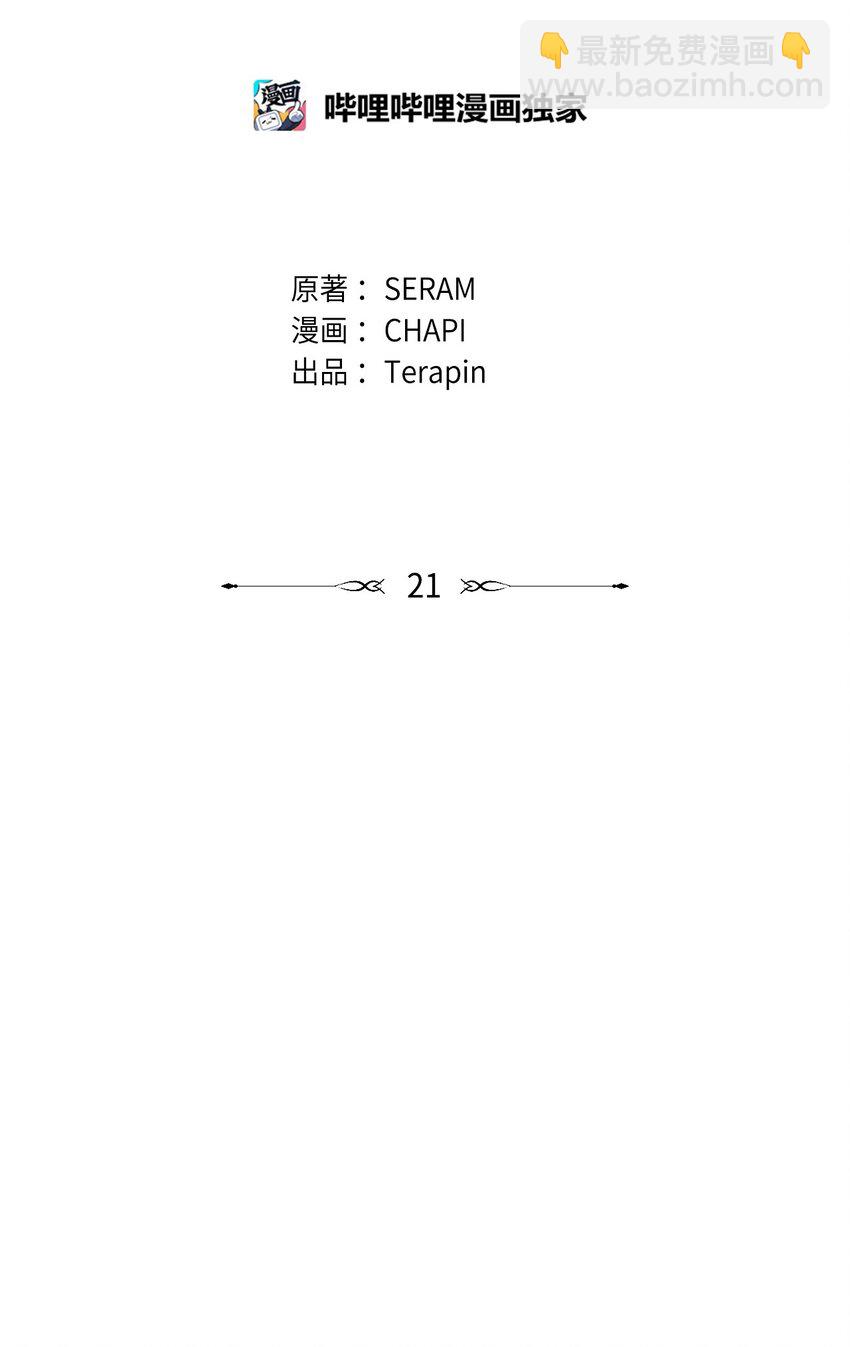 21 疑心(1/2)-第21话